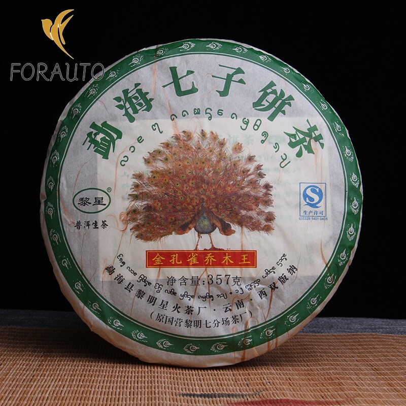 Golden Peacock Arbor King * 2015 Liming Spark Puerh Tea 357g Cake Raw Puer Tea