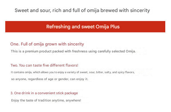 Damteo Sweet & Sour Omija-Plus 15T Omija Tea 270g(18g * 15 Tea Bags) * 2Box