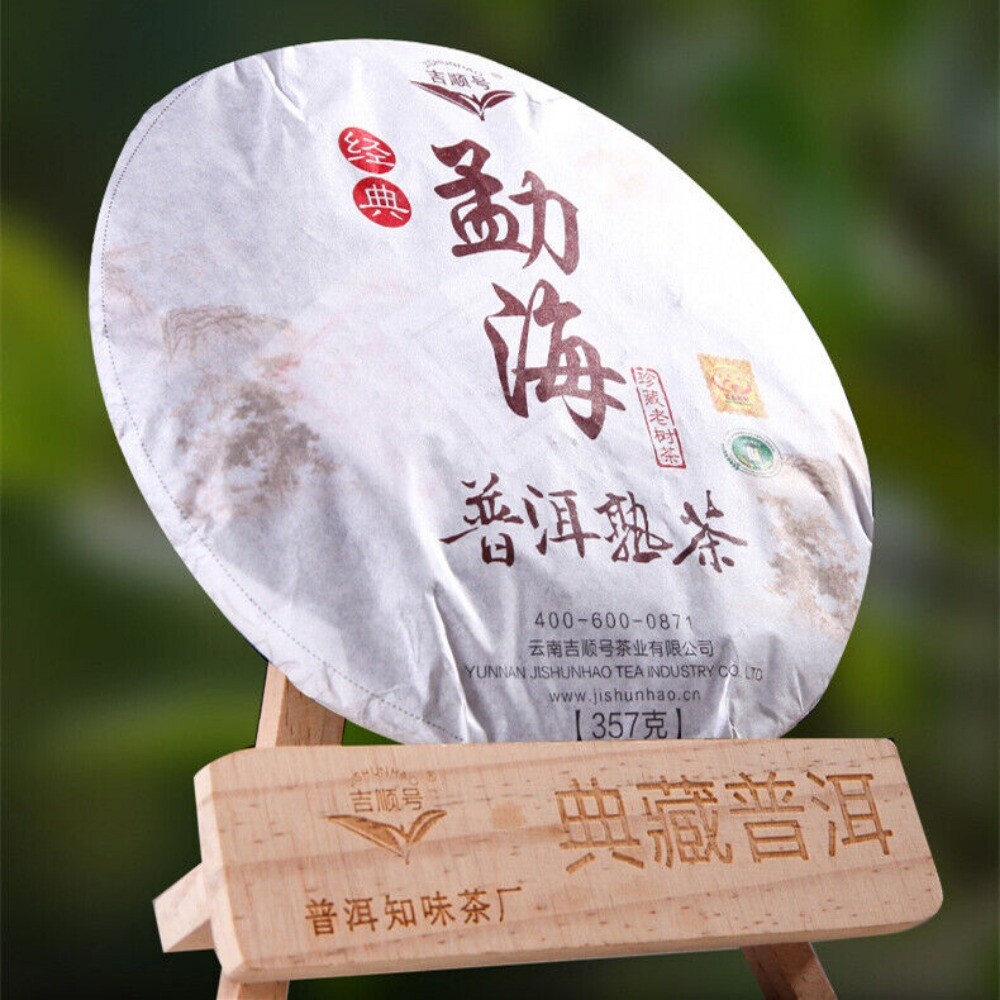357g Yunnan High Mountain Ripe Pu-erh Tea Cake | Premium Big Tree Cooked Puerh