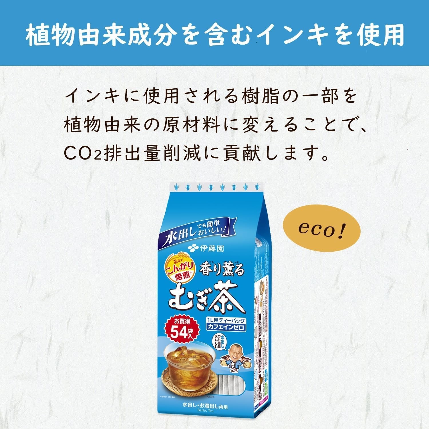 Itoen 🍵 Kaoru Mugicha Barley Tea Bags 54ct × 3 Packs – Caffeine-Free, Japan Imp