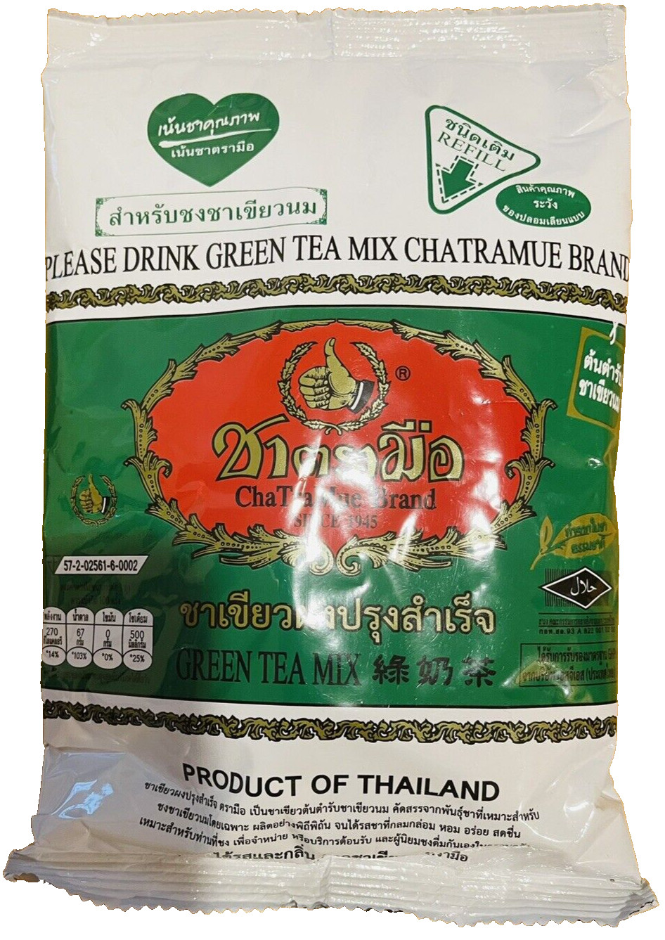 ChaTraMue Green Tea Powder Green Tea Mix (Jasmine Flavor) 200g Thailand Product