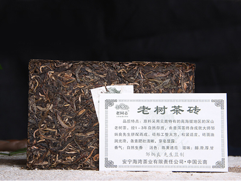 Haiwan Old Comrade Organic Old Tea Tree Pu-erh Brick 2012 500g Raw Pu’er Puer