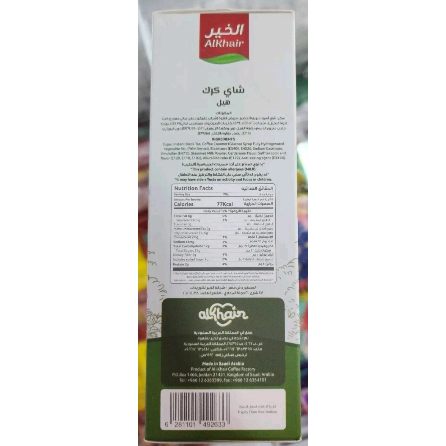 3x AlKhair Chai Karak Sugar Free Instant Tea 12 Sachets Cardamom Milk Tea Halal