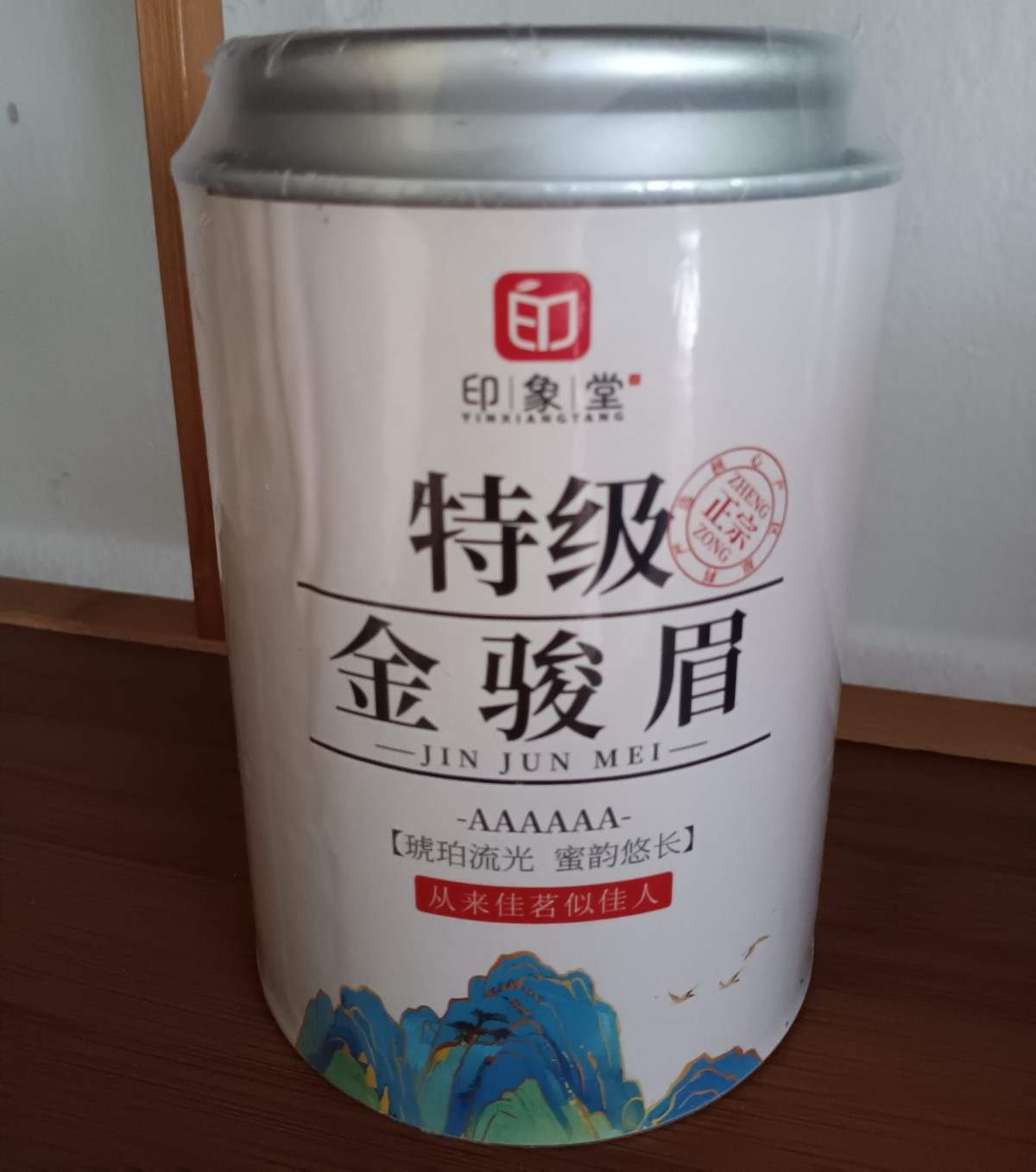 印象堂 Jin Jun Mei Black Tea 250g Canister MPN YZ-143 Exp 2029-02-01金骏眉