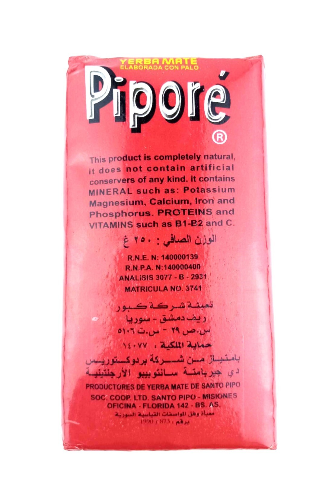 YERBA MATE PIPORE 250 Gram مته