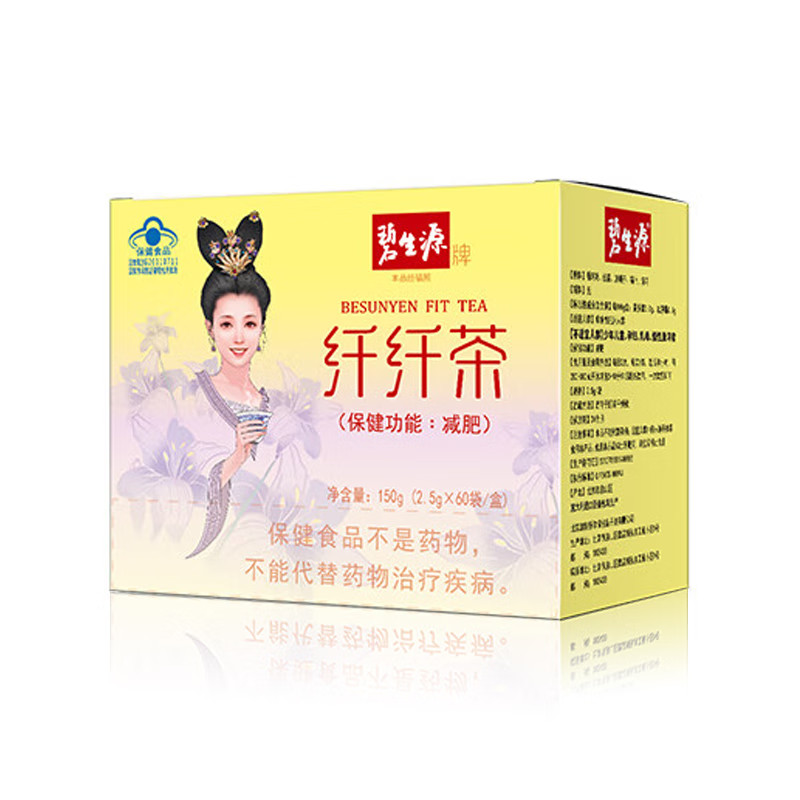 Bi Sheng Yuan Besunyen Slimming Tea Burn Fat Herbal Weight Management 60 Sachets