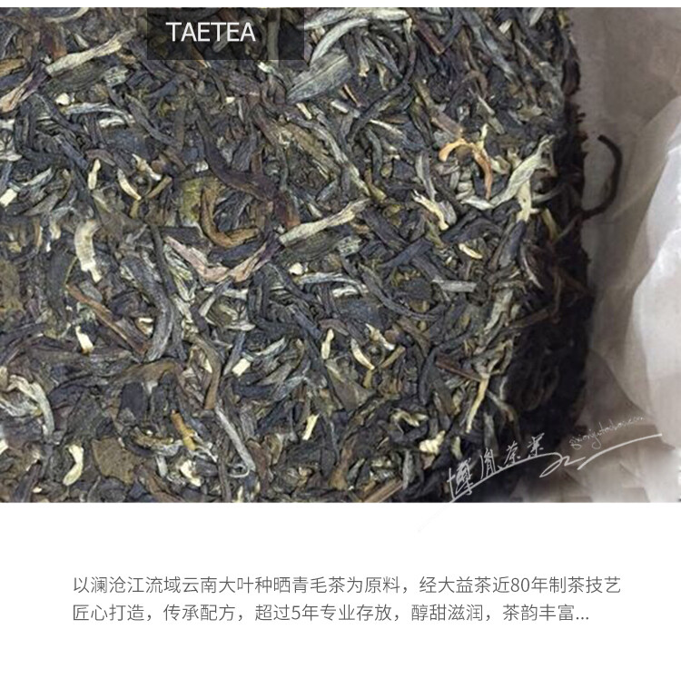 2014 TAETEA 7542 Sheng Puerh Dayi 1401 Batch Raw Pu Er Menghai Tea Cake 357g