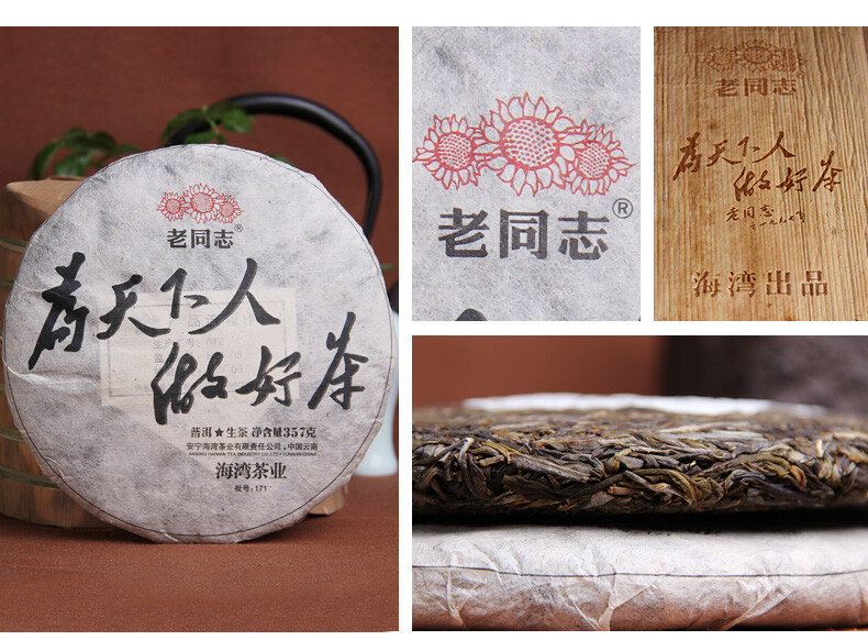 Haiwan 2017 Old Comrade Made Good Tea for Everyone Pu-erh Pu’er Raw Cake 357g