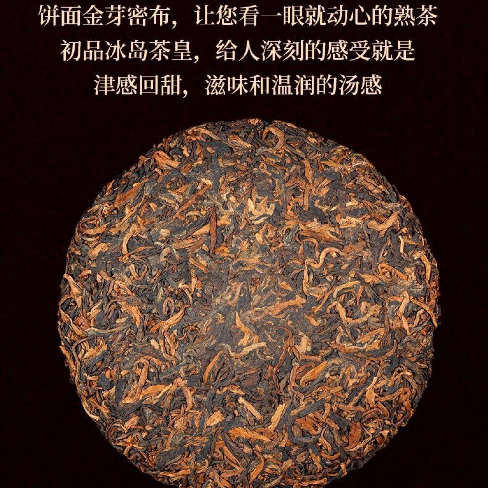 Pu-erh tea,2015,SHENG JIA YUAN,冰島茶皇 iceland tea king,357g,cooked