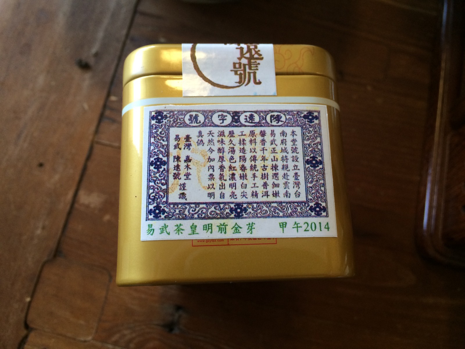2014 Chen Yuan Hao Thousand Years Yiwu ChaWang Puer Puerh Pu-erh Tea Cake (RAW)
