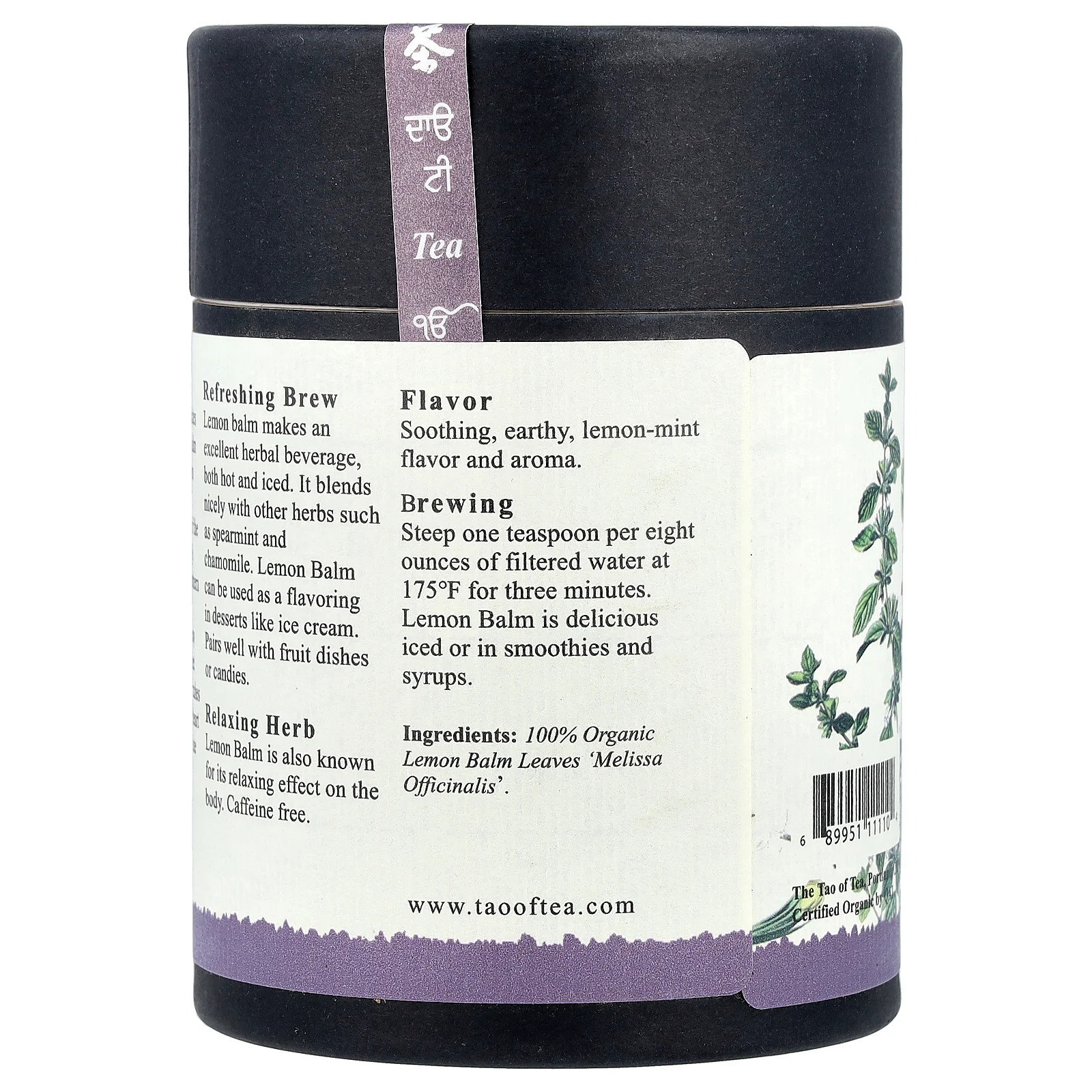 Organic Herb Leaves, Lemon Balm , 2 oz (57 g)