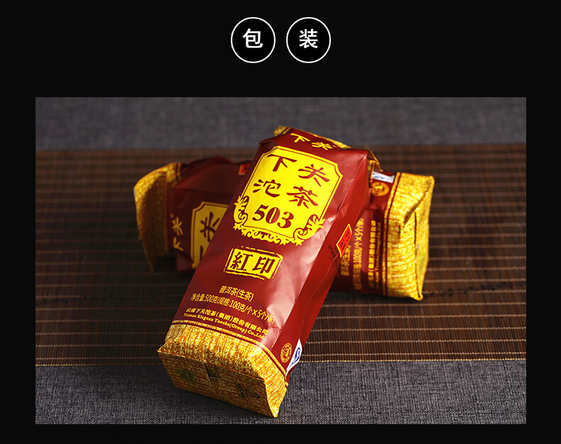 Classic Red Label 503 * 2018 Xiaguan Pu-erh Tuo Cha Tea Raw Shen Puer Tuocha