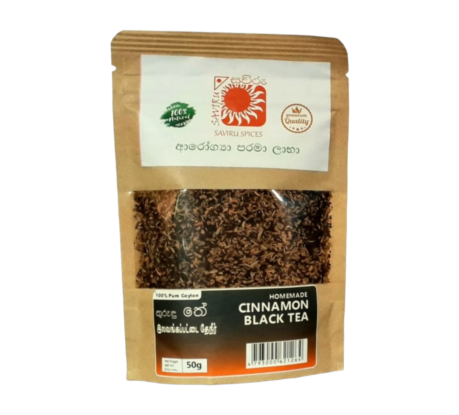 Pure Organic Ceylon Cinnamon Flavored High Quality Black Tea Balance Blood Sugar