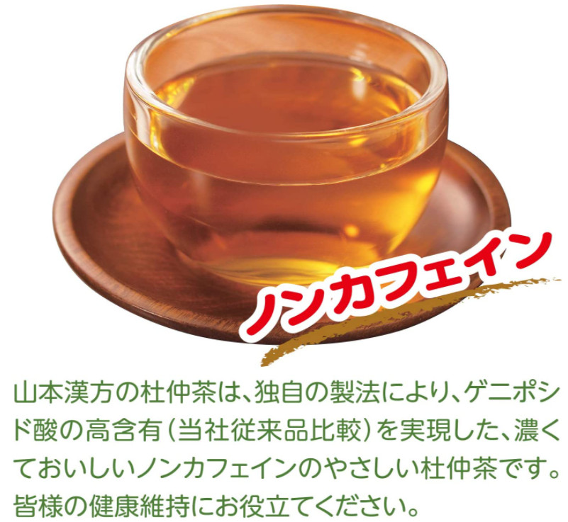 Yamamoto Tochu tea bag 20 bags Tochu-cha du zhong tea from Japan