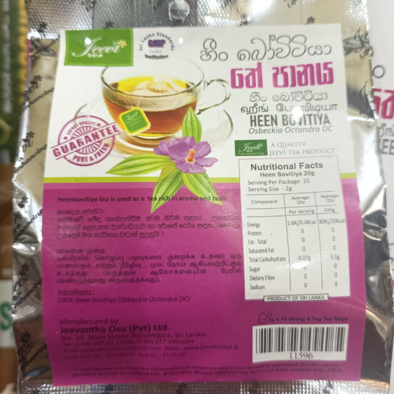 Organic Dried Heen Bovitiya (Osbeckia octandra) Ayurvedic Leaves Tea Bags 10pcs