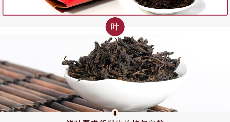 100g Wuyi Da Hong Pao Oolong Tea High-Baked Fujian Big Red Robe Herbal Tea