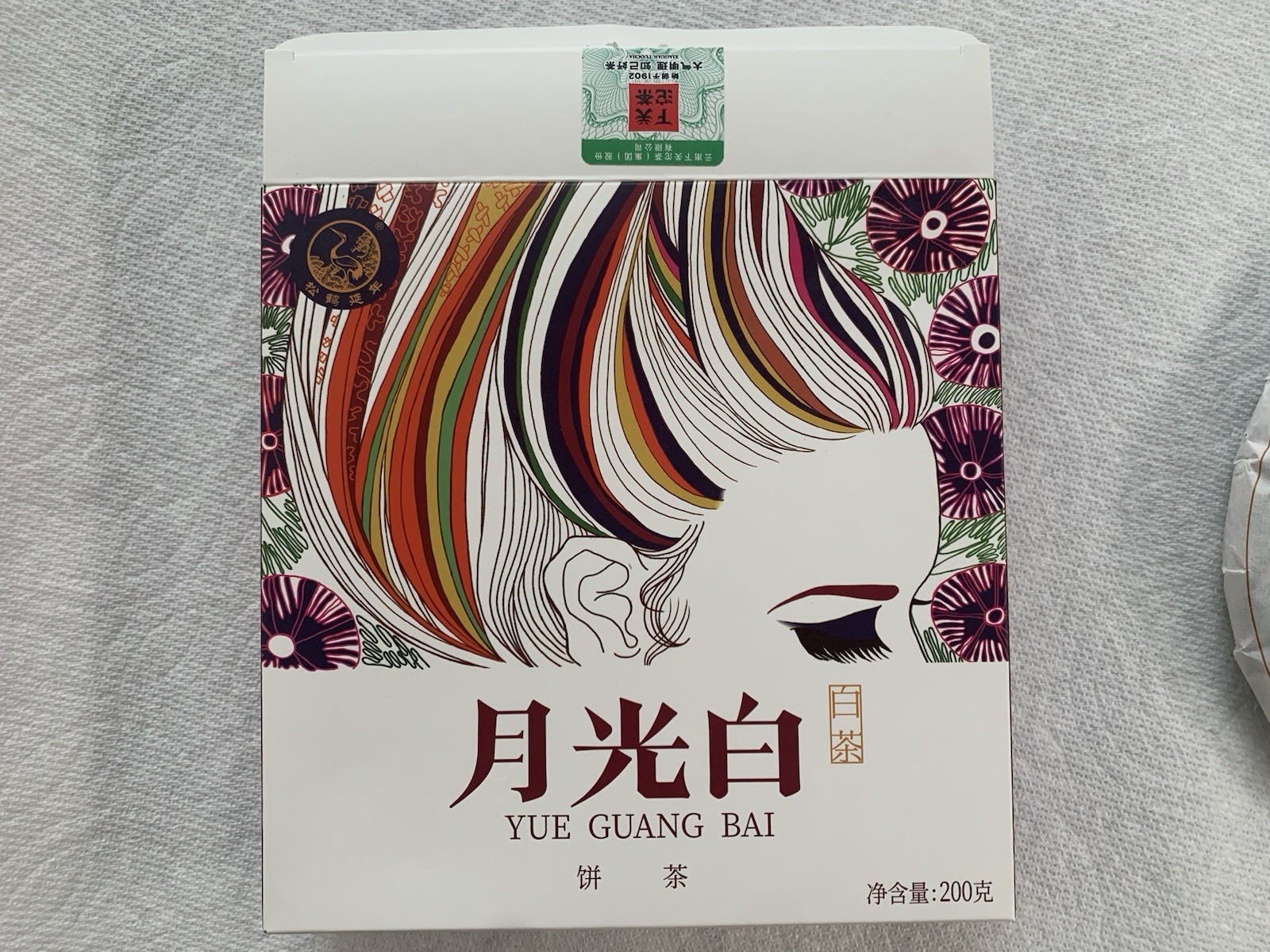 China Yunnan Xiaguan Herbal Green Tea 200g Yue Guang Bai Aromatic Tea w/Box 云南下关