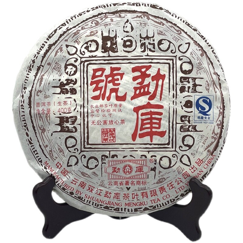 Mengku Rongshi 2007 Sheng Puer Tea “Mengku Hao” Raw Pu-erh Tea Cake 400g