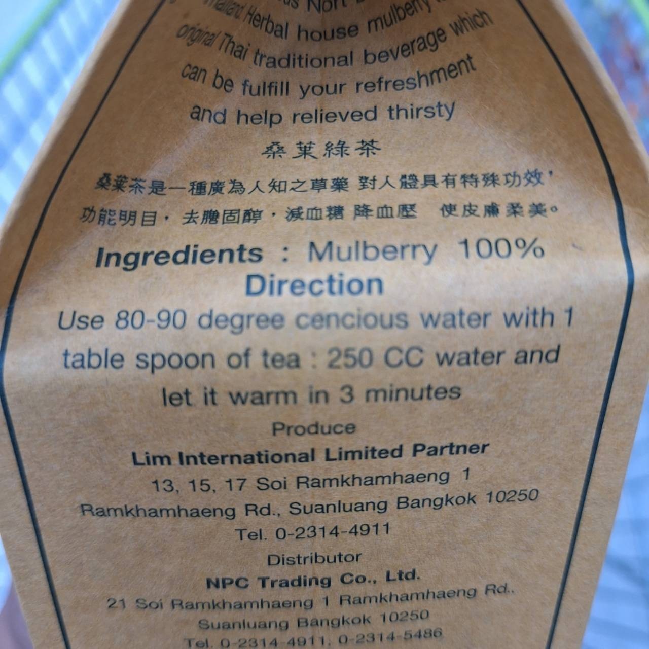 Mulberry Tea Beverage Herbal Loose Dry Leaf 2.47 Oz (70g.) Made In Thailand