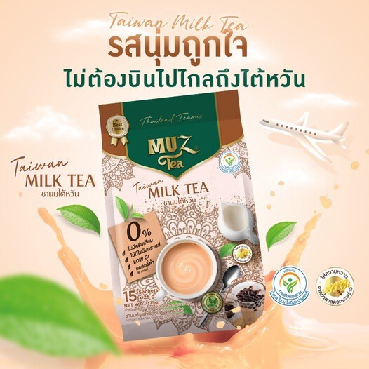 4 Taste MUZ TEA Instant Drink Fragrant Ginger, Milk, Green Tea, Thai Tea Halal