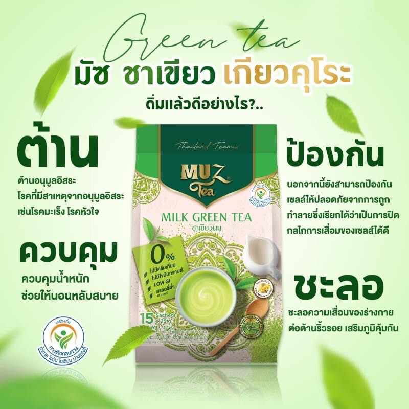 4 Taste MUZ TEA Instant Drink Fragrant Ginger, Milk, Green Tea, Thai Tea Halal