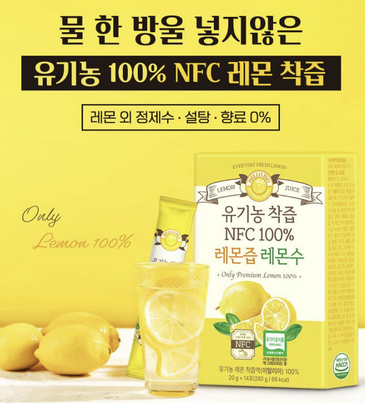 9.87oz(280g) NFC Organic 100% lemon juice 4Box