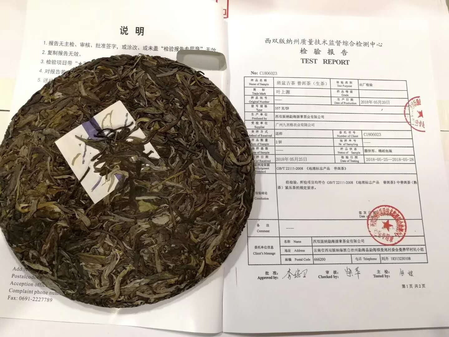 2018y YunNan Organic Pu-erh Tea Puer Tea Raw Tea in 357g Compressed Tea Cake