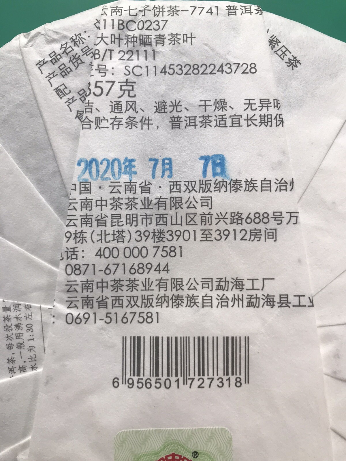 2020 CHINA TEA CNNP COFCO 7741 Zhong Cha 357g Raw Puerh Tea Yunnan Tea 中茶生普洱茶