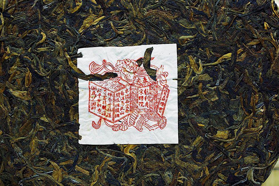 1995 Song Pin Hao Factory Sheng (Raw) Pu-erh Red Label 375g