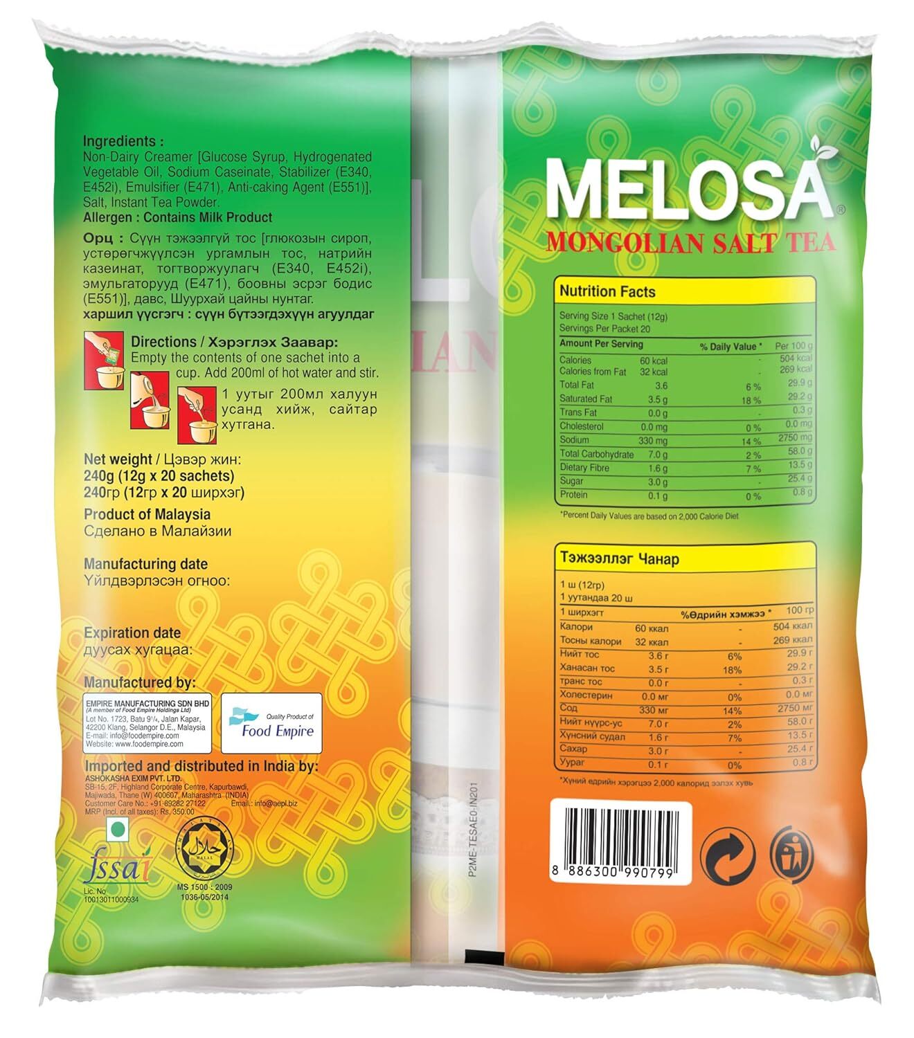 MELOSA, Mongolian Salt Tea Butter Tea PO Cha. Instant 3 in 1 Tea Mix g, 240 gram