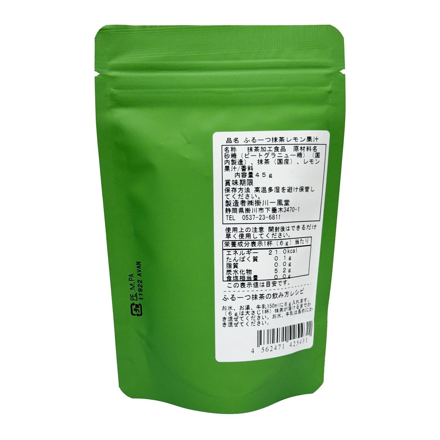 Kakegawa Ippudo Japanese Fruits Matcha Powder Drink Mix Melon Flavor 1.41 oz