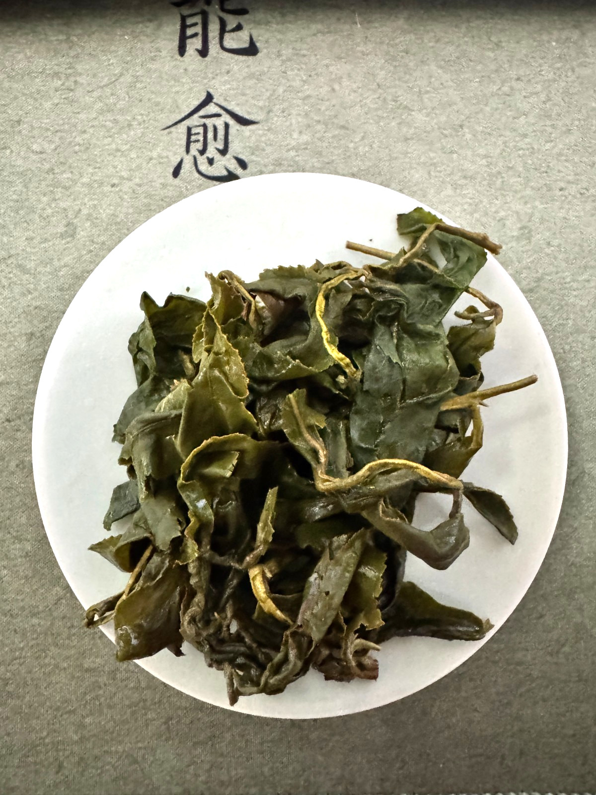 152- La La Mountain (拉拉山) Taiwanese High Mountain Oolong Tea 150g W2025