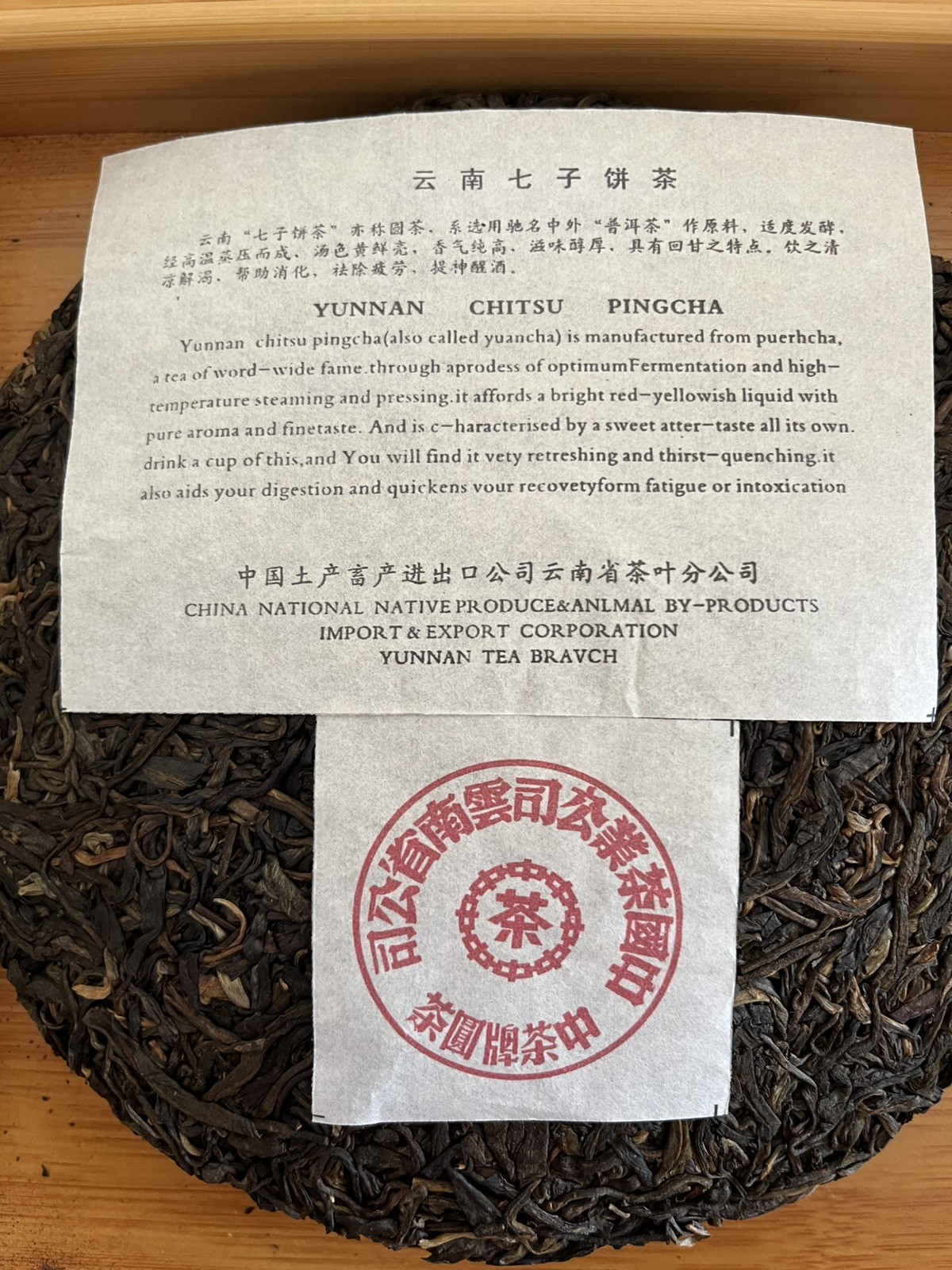 2004 CNNP Big Red Seal Raw Puerh Zhong Cha Sheng Pu’er 357g Cake 中茶大红印生普洱
