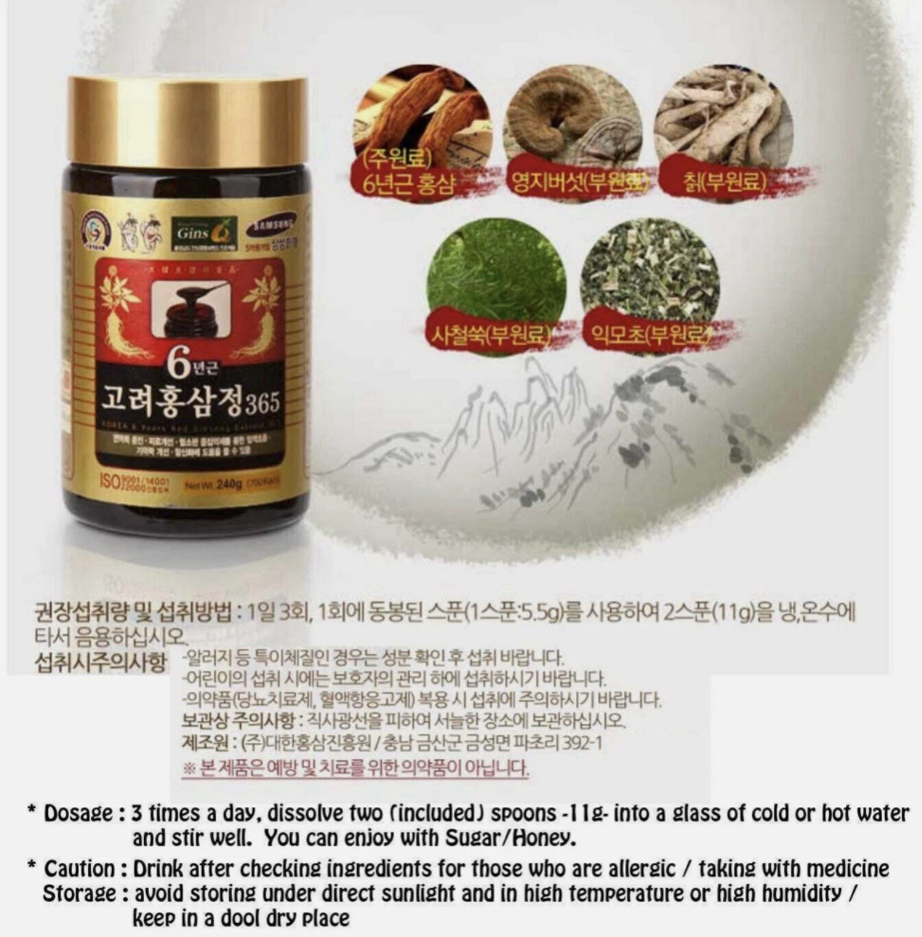 Korean 6 Years Red Ginseng Extract 365, 240g x 4ea Red Ginseng Tea