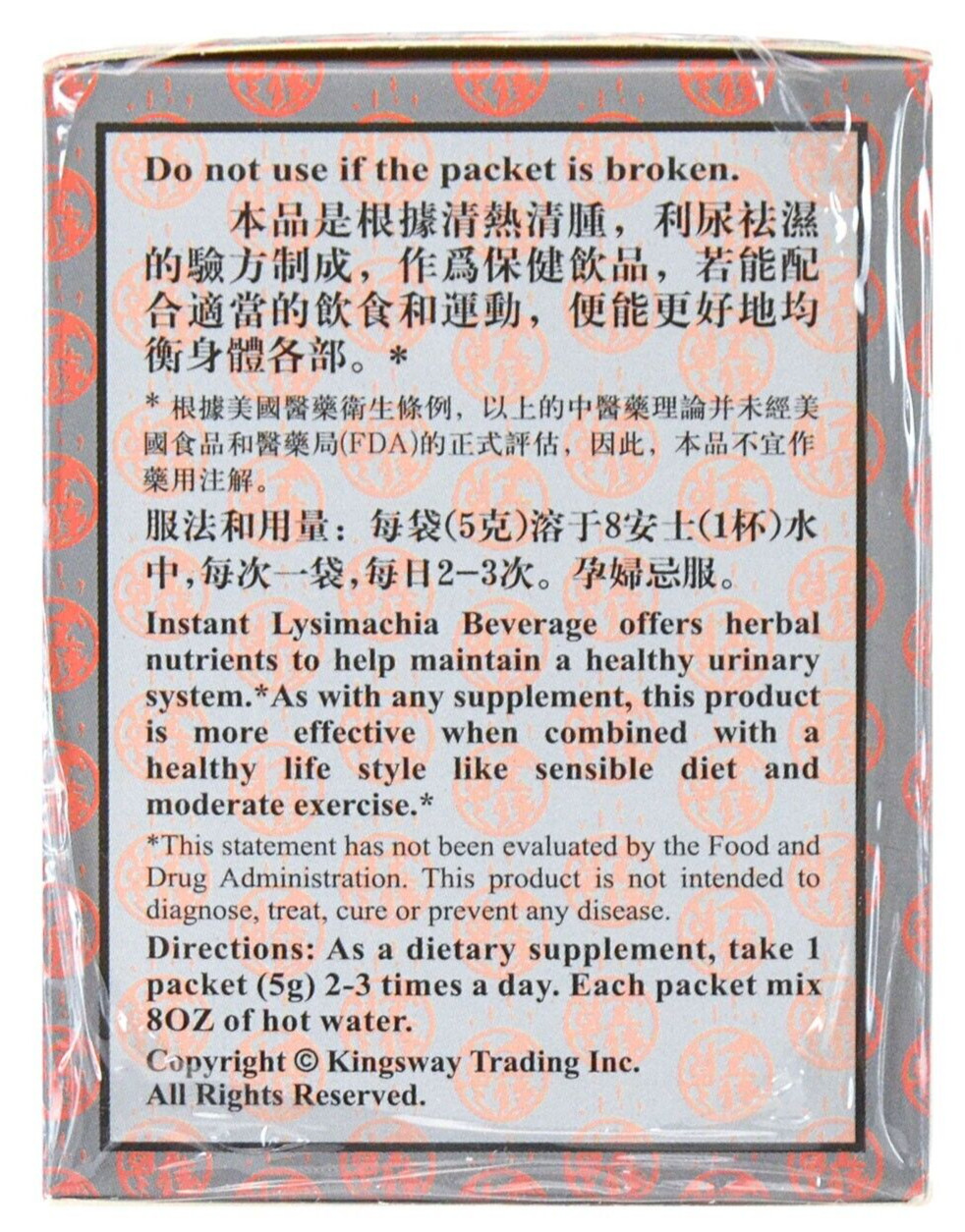SINGLIN Instant Lysimachia Tea / Beverage (Jin Qian Cao Chong Ji) (3-Pack)