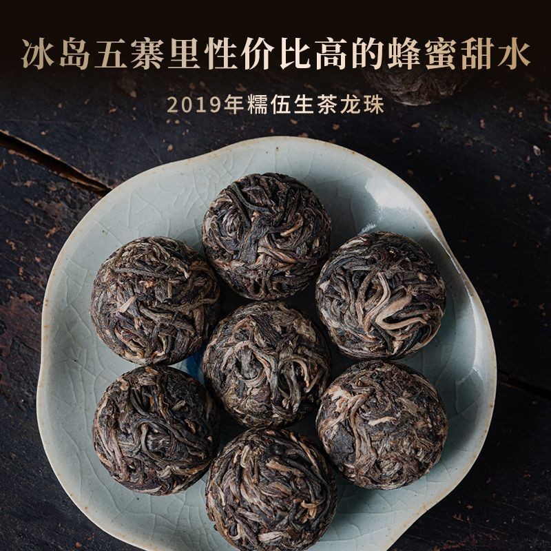 230g Yunnan Lincang Pu’er Tea 2019 Pu Erh Raw Tea Dragon Ball