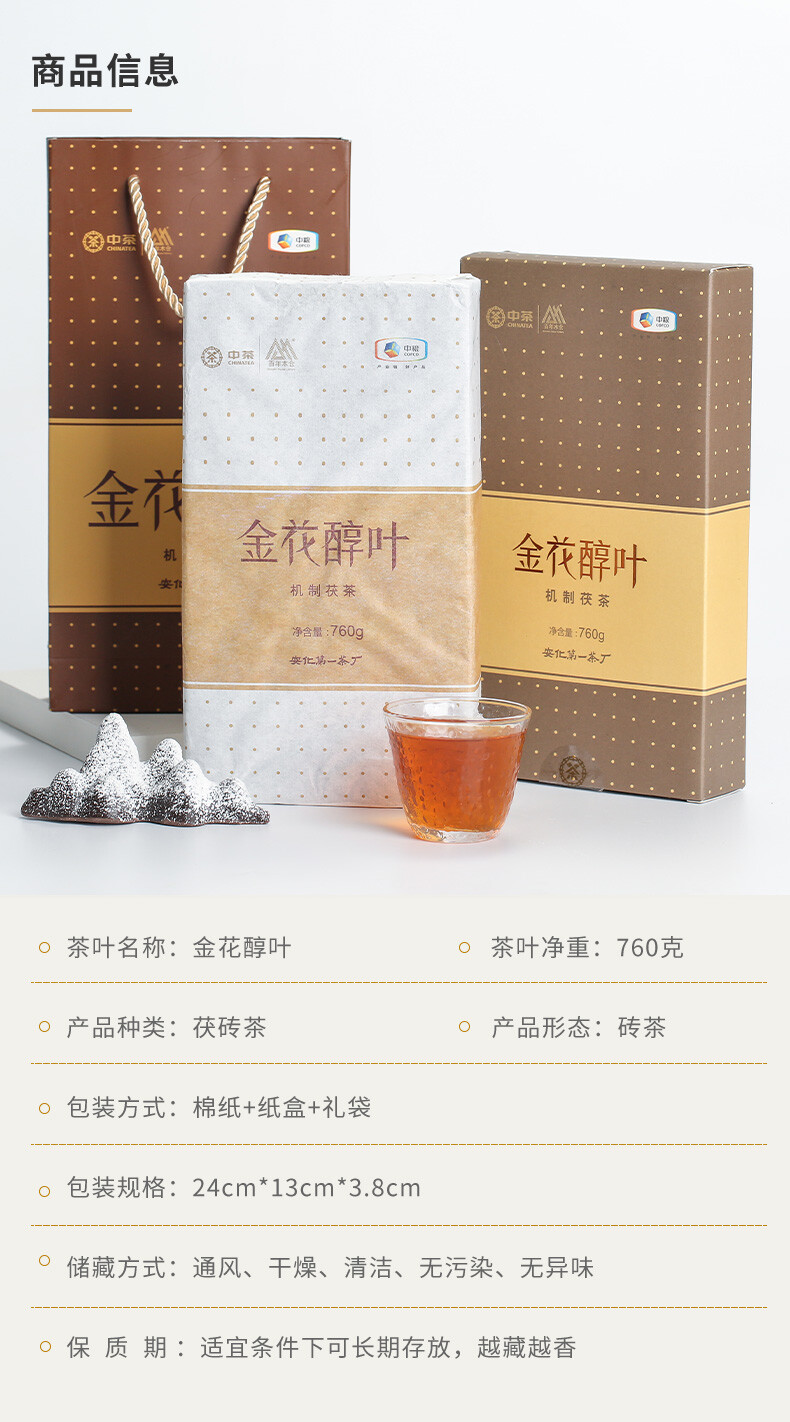 Jin Hua Chun Ye * CHINA TEA Hunan Anhua Dark Tea Golden Flower Fu Brick Tea 760g