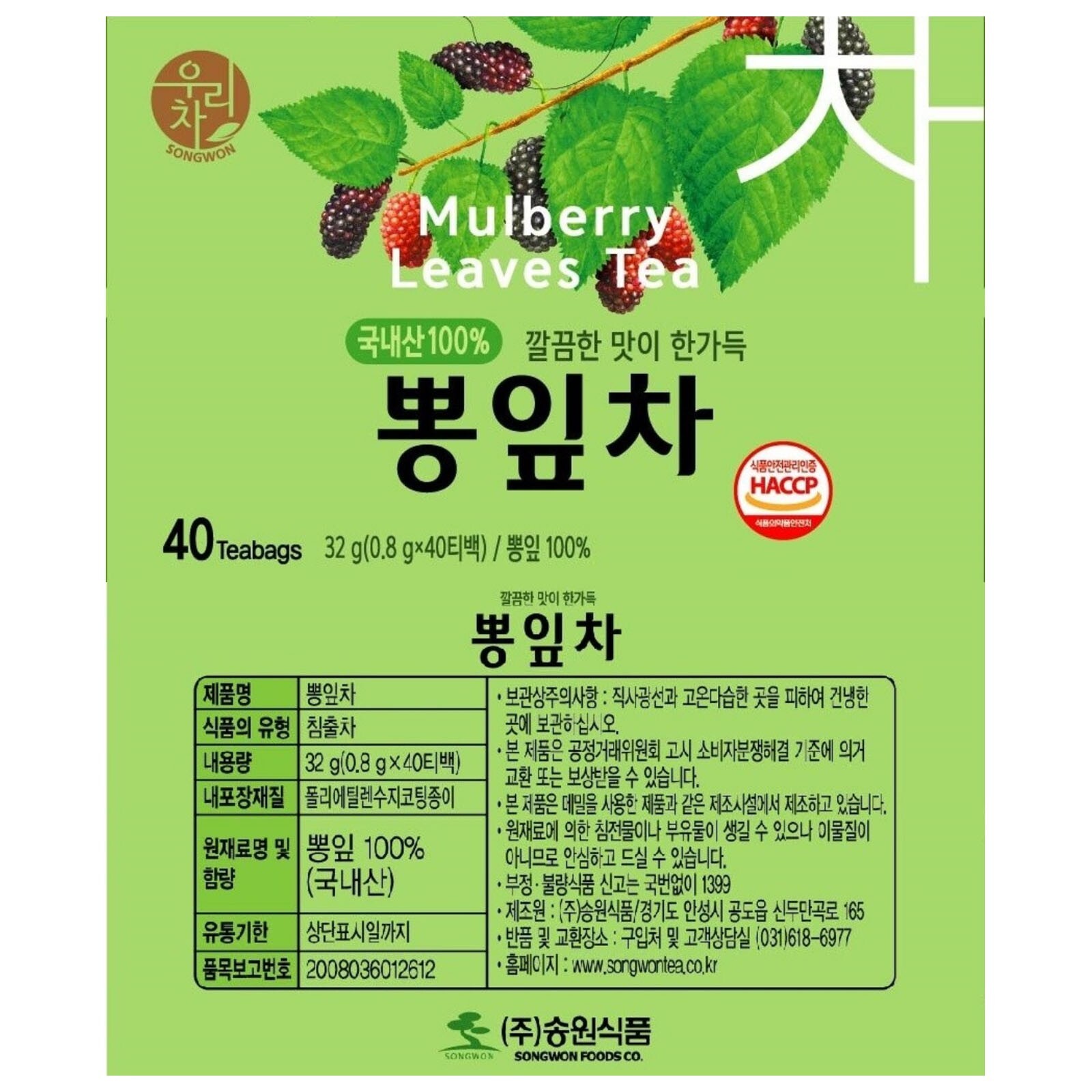 Korean Songwon Mulberry + Sword Bean + Bellflower Pear Tea 120 T bag