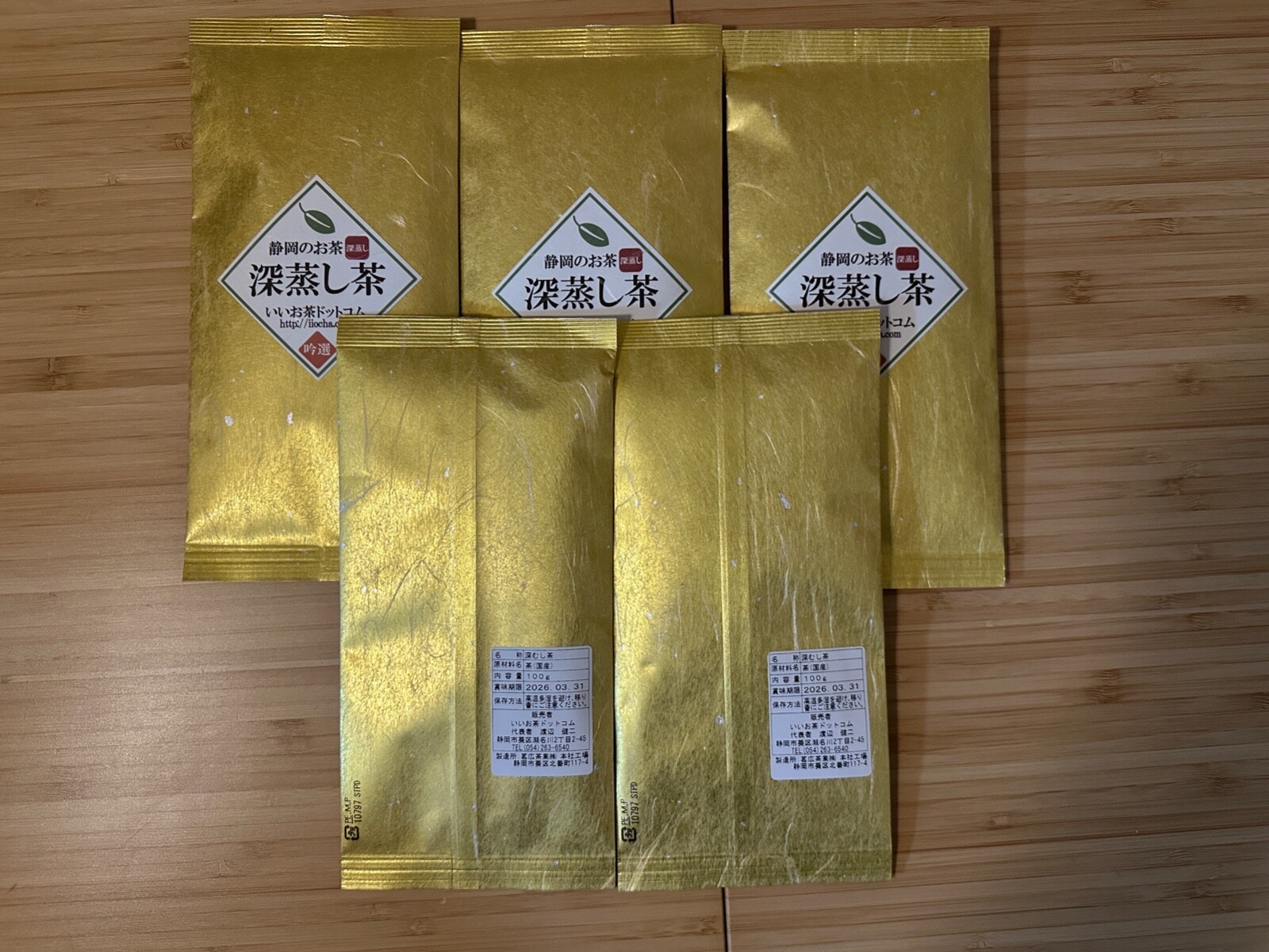 Premium Grade GREEN TEA LEAF FUKAMUSHI SENCHA 100g X 5 SHIZUOKA Japan
