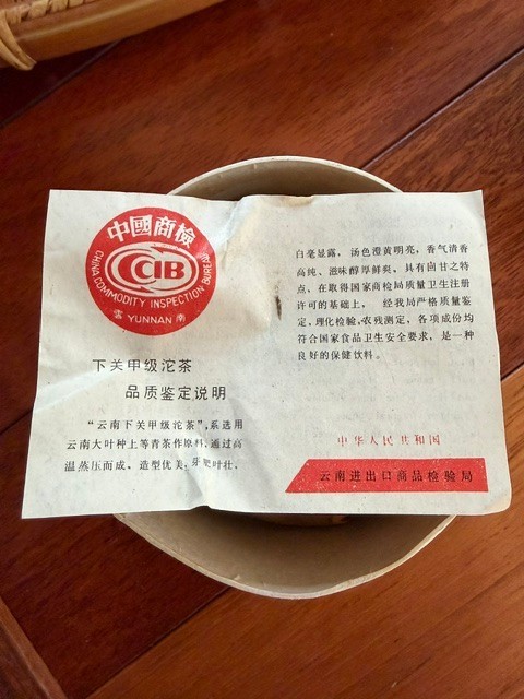 Xiaguan Tou Cha Birds Nest Shape Yunnan China Tea