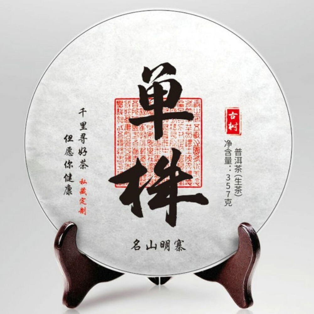 易武薄荷糖,單株,2012y,生茶,357g