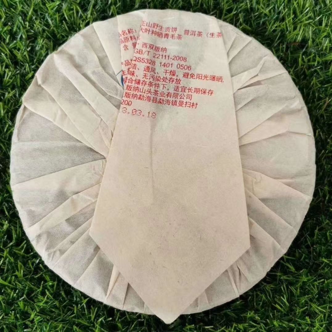 357g Yiwu Zhengshan Old Pu-erh Tea Cake Yunnan Puerh Tea Aged Puer Raw Tea 2013
