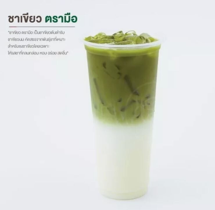 2x 200g. Cha Tra Mue Thai Green Tea Mix Milk Number One Hot-Cold Drink