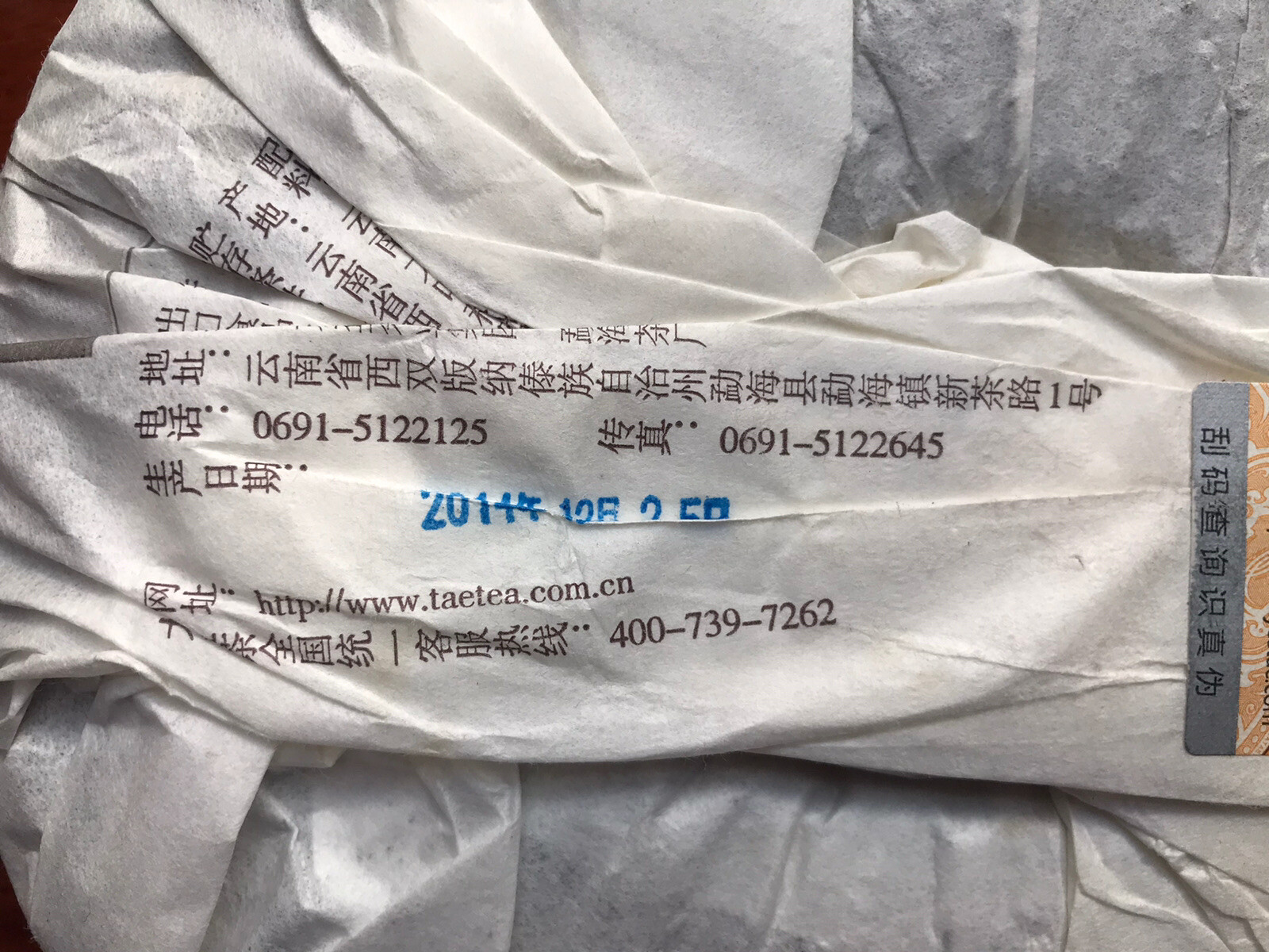 2014 TAETEA Dayi 7552 Menghai Yunnan Ripe Puerh Tea Puer Aged Black Tea 357g 大益茶