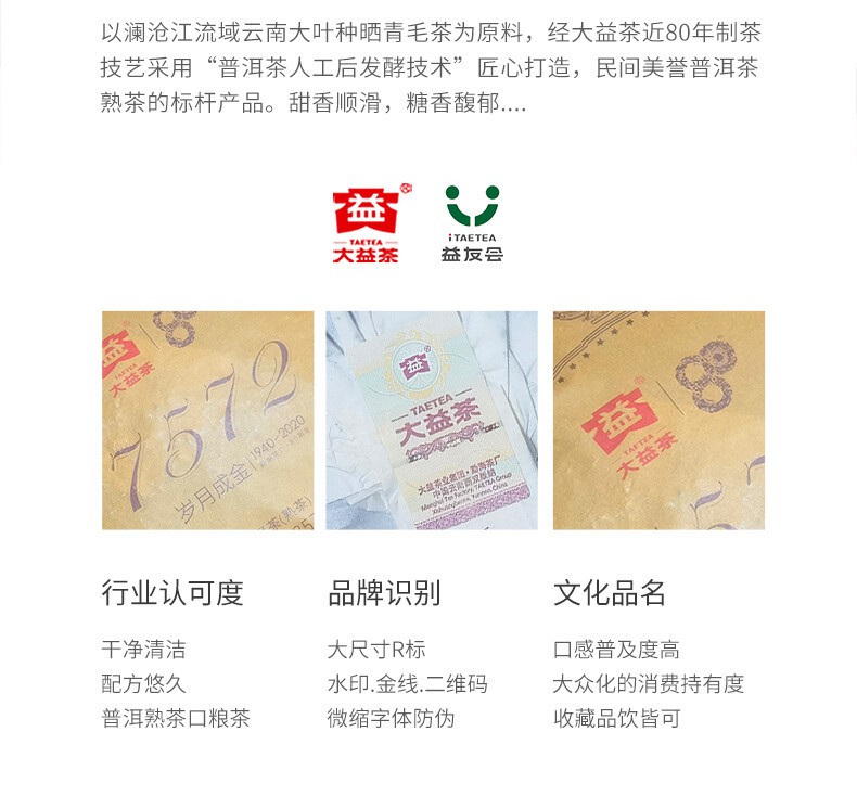 2020 TAETEA 7572 (Batch 2001) Ripe Puer Tea 357g Dayi Shu Pu-erh Tea Cake