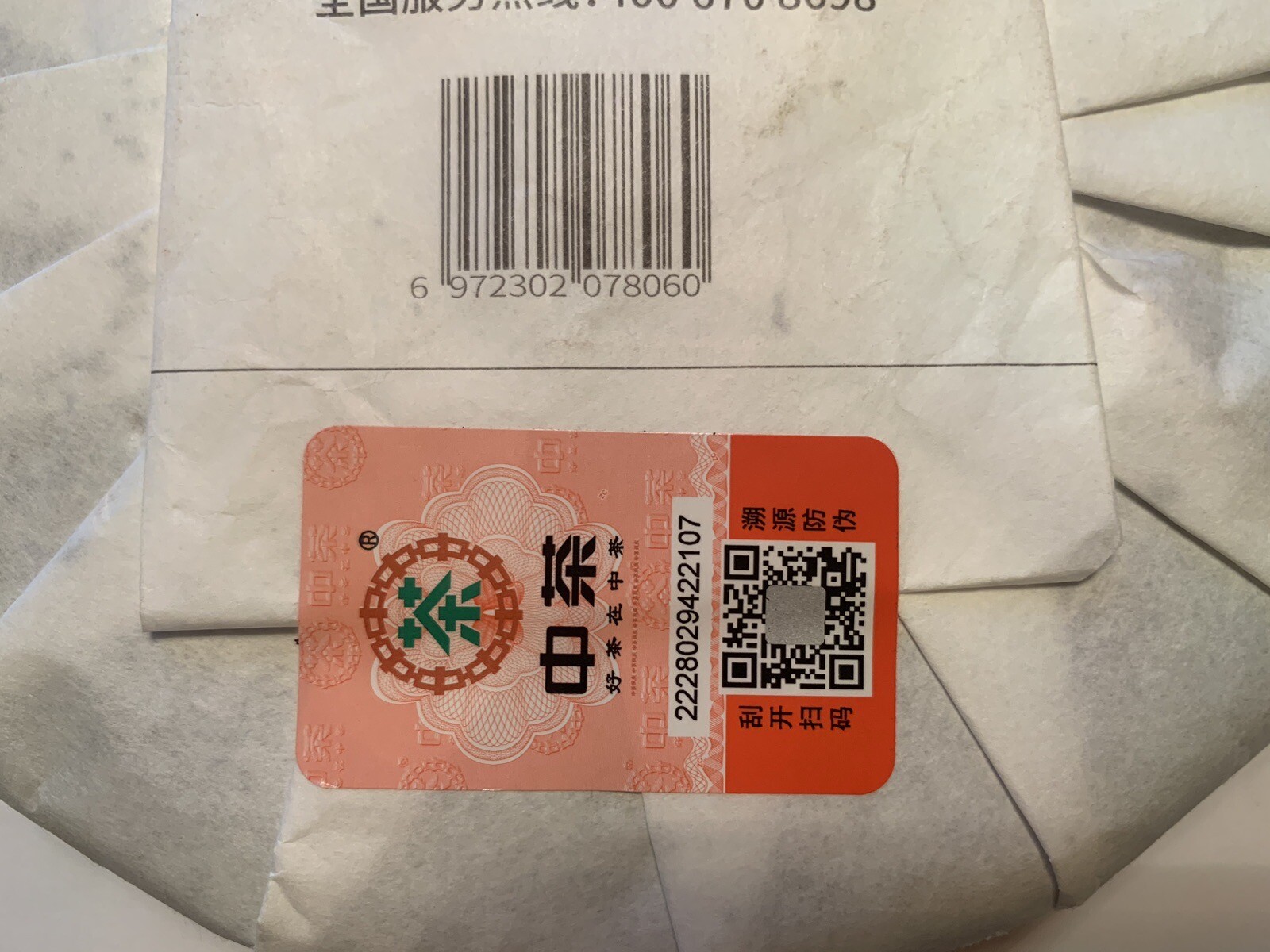 2023 CHINATEA CNNP COFCO Ripe Shu Cooked Puerh Tea 357g ZhongCha Puer Tea 中茶熟普洱