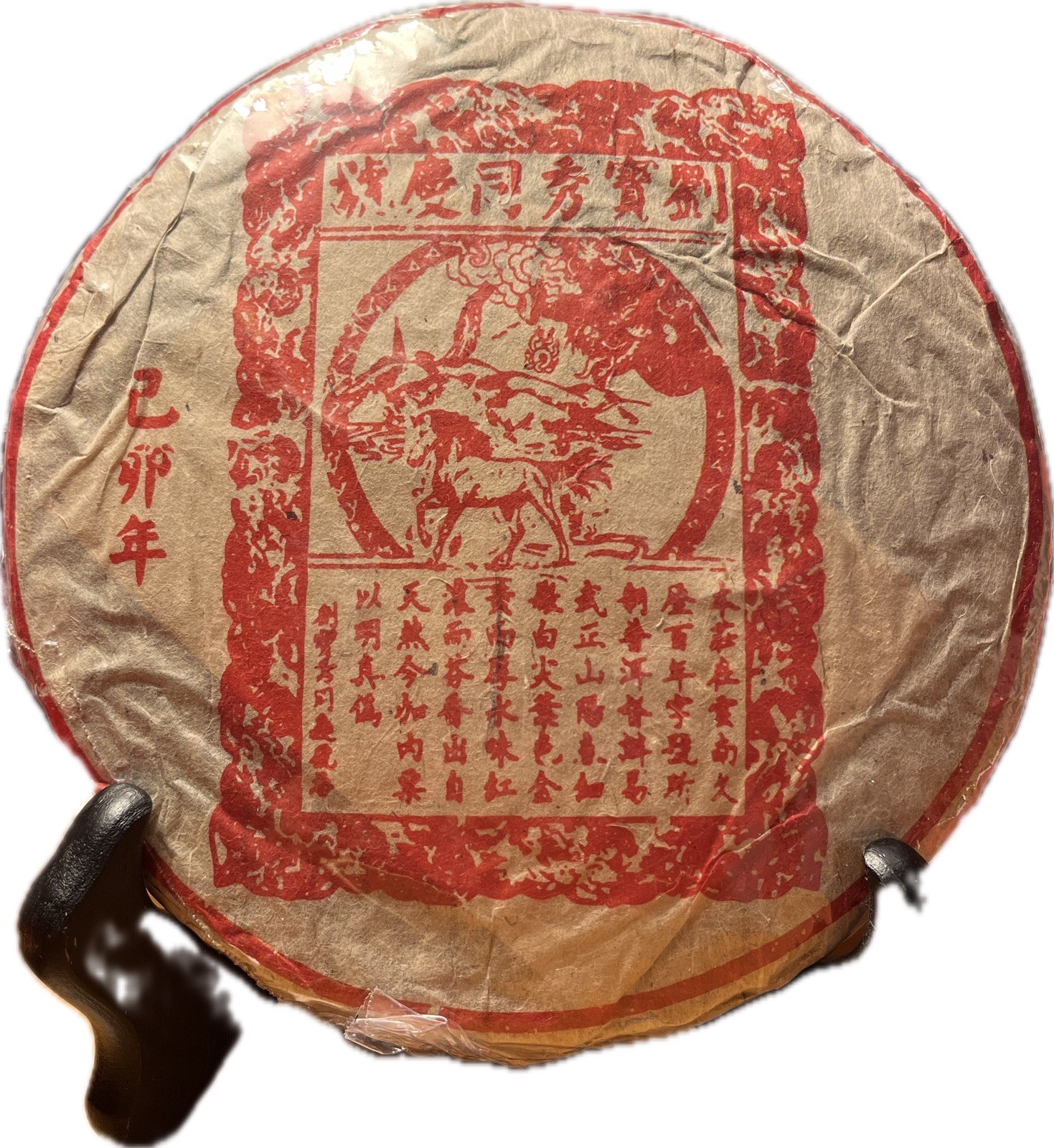 1999 Yunnan Yiwu Liu Baoxiu Tong-Qing-Hao Aged Raw Puerh Tea 357g 廿七年陈易武同庆号老生普洱茶