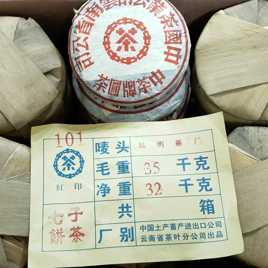 2001 Dahongyin Ripe Pu-erh Tea Cake, 357g, Customized by China Tea Brand