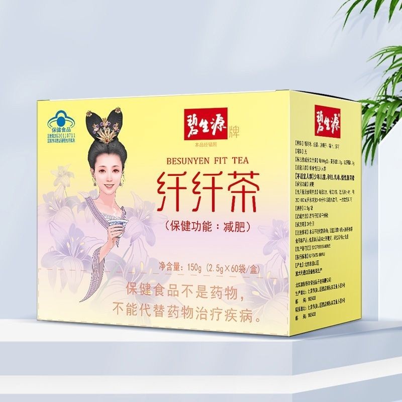 Bishengyuan Besunyen Slimming Tea Burn Fat Herbal Weight Management 60 Sachets