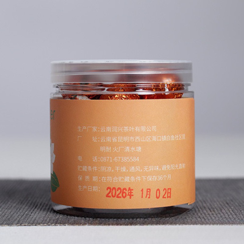 120g High-quality Yunnan Jasmine Pu’er Tea Rich Aroma Canned Tea Bulk Longzhu
